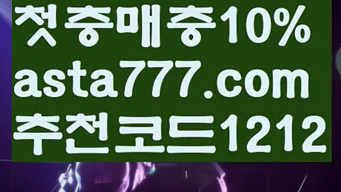 【파워볼분포도】[[✔첫충,매충10%✔]]파워볼분포도【asta777.com 추천인1212】파워볼분포도✅파워볼 ᙠ 파워볼예측ᙠ  파워볼사다리 ❎ 파워볼필승법✅ 동행복권파워볼❇ 파워볼예측프로그램✅ 파워볼알고리즘ᙠ  파워볼대여 ᙠ 파워볼하는법 ✳파워볼구간【파워볼분포도】[[✔첫충,매충10%✔]]