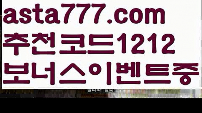 【독일리그】【❎첫충,매충10%❎】카지노게임종류【asta777.com 추천인1212】카지노게임종류✅카지노사이트♀바카라사이트✅ 온라인카지노사이트♀온라인바카라사이트✅실시간카지노사이트∬실시간바카라사이트ᘩ 라이브카지노ᘩ 라이브바카라ᘩ 【독일리그】【❎첫충,매충10%❎】