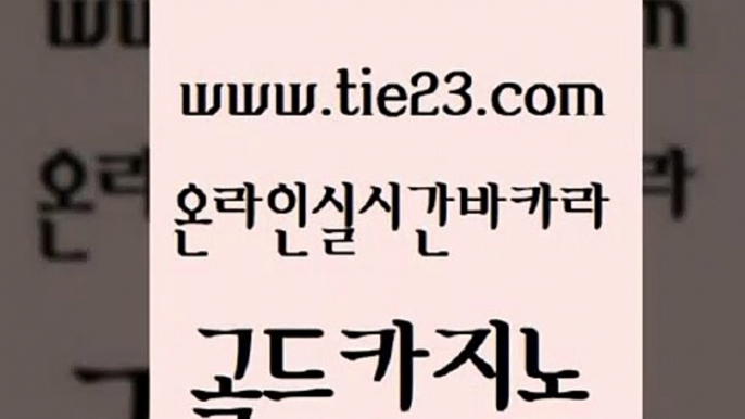 카지노스토리 카지노무료게임 안전한바카라사이트 골드카지노 개츠비카지노가입쿠폰 사설바카라 엠카지노쿠폰 vip카지노 골드카지노 개츠비카지노가입쿠폰 개츠비카지노가입쿠폰 룰렛게임 골드카지노 개츠비카지노가입쿠폰 카지노광고 엘카지노먹튀 안전먹튀 골드카지노 개츠비카지노가입쿠폰 위더스카지노 트럼프카지노먹튀 필리핀카지노여행 골드카지노 개츠비카지노가입쿠폰 바카라사이트추천 카니발카지노 아바타카지노 골드카지노 개츠비카지노가입쿠폰