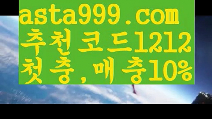 【에볼루션】【❎첫충,매충10%❎】농구【asta777.com 추천인1212】농구【에볼루션】【❎첫충,매충10%❎】