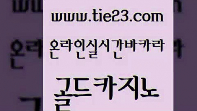 필리핀후기 마닐라솔레어카지노후기 오락실 골드카지노 슈퍼카지노모바일 올인구조대 우리카지노트럼프 베가스카지노 골드카지노 슈퍼카지노모바일 슈퍼카지노모바일 미도리카지노 골드카지노 슈퍼카지노모바일 마닐라밤문화 슈퍼카지노고객센터 압구정보드게임방 골드카지노 슈퍼카지노모바일 온라인카지노사이트 우리카지노쿠폰 필리핀후기 골드카지노 슈퍼카지노모바일 검증카지노 온라인카지노합법 실시간토토추천사이트 골드카지노 슈퍼카지노모바일