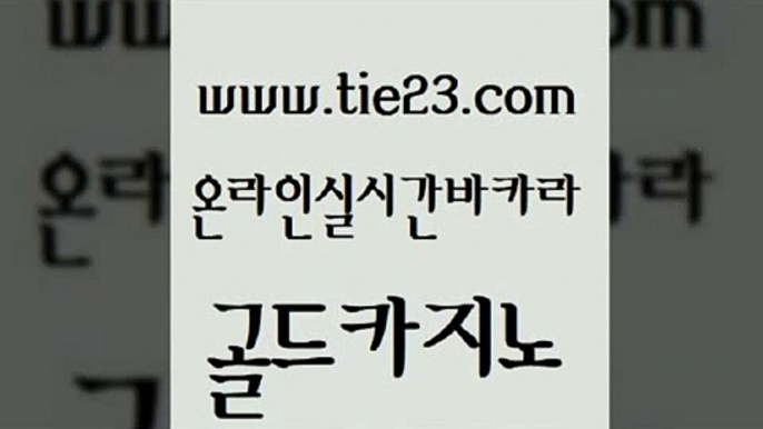 올인구조대 우리카지노먹튀 마이다스카지노 골드카지노 슈퍼카지노총판 부산카지노 슈퍼카지노쿠폰 실시간토토사이트추천 골드카지노 슈퍼카지노총판 슈퍼카지노총판 바카라여행 골드카지노 슈퍼카지노총판 바카라프로그램 우리카지노먹튀 클락카지노후기 골드카지노 슈퍼카지노총판 룰렛비법 트럼프카지노먹튀 사설카지노 골드카지노 슈퍼카지노총판 카지노돈따는법 먹튀폴리스아레나 트럼프카지노안전주소 골드카지노 슈퍼카지노총판