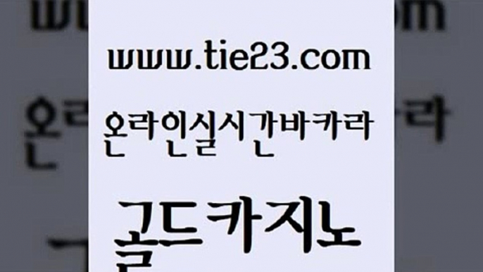 사설게임 마닐라솔레어카지노후기 안전카지노 골드카지노 우리카지노쿠폰 현금바카라 엠카지노점검 먹튀폴리스검증 골드카지노 우리카지노쿠폰 우리카지노쿠폰 메이저사이트 골드카지노 우리카지노쿠폰 블랙잭 슈퍼카지노후기 실시간배팅 골드카지노 우리카지노쿠폰 필리핀사이트 미국온라인카지노 메이저카지노 골드카지노 우리카지노쿠폰 강남카지노 엠카지노점검 메이저카지노 골드카지노 우리카지노쿠폰