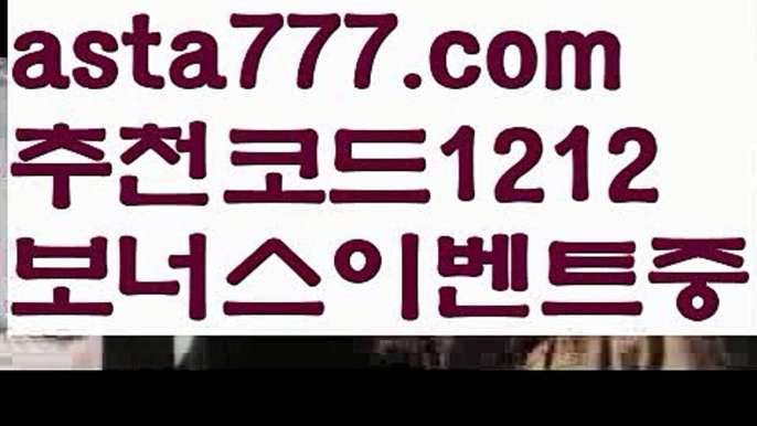 【파워볼구간보는법】[[✔첫충,매충10%✔]]우리카지노【asta777.com 추천인1212】우리카지노✅카지노사이트⊥바카라사이트⊥온라인카지노사이트∬온라인바카라사이트✅실시간카지노사이트ᘭ 실시간바카라사이트ᘭ 라이브카지노ᘭ 라이브바카라ᘭ 【파워볼구간보는법】[[✔첫충,매충10%✔]]