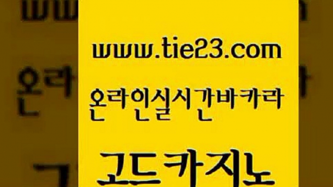 마틴 온카먹튀 구글카지노cpc광고대행 골드카지노 삼삼카지노 발리바고카지노 온라인카지노순위 우리카지노총판모집 골드카지노 삼삼카지노 삼삼카지노 c.o.d카지노 골드카지노 삼삼카지노 메이저사이트 트럼프카지노먹튀 바카라무료쿠폰 골드카지노 삼삼카지노 안전한카지노 하나카지노먹튀 무료바카라게임 골드카지노 삼삼카지노 안전한바카라 트럼프카지노고객센터 트럼프카지노주소 골드카지노 삼삼카지노