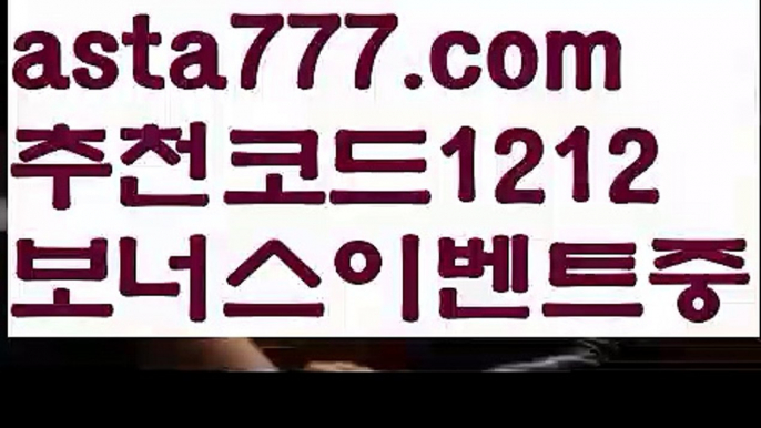 【바카라먹튀사이트】{{✴첫충,매충10%✴}}실시간카지노【asta777.com 추천인1212】실시간카지노✅카지노사이트✅ 바카라사이트∬온라인카지노사이트♂온라인바카라사이트✅실시간카지노사이트♂실시간바카라사이트ᖻ 라이브카지노ᖻ 라이브바카라ᖻ 【바카라먹튀사이트】{{✴첫충,매충10%✴}}