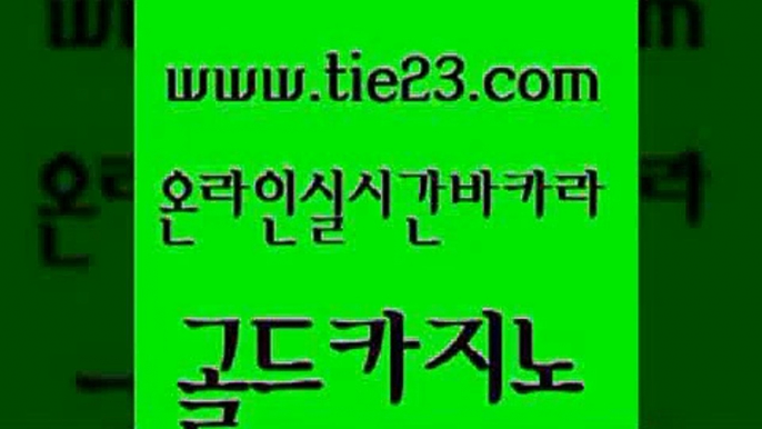 필리핀카지노여행 골드카지노 강남보드게임 나인카지노먹튀 오락실 카니발카지노 골드카지노 클락카지노 필리핀솔레어카지노 안전한카지노사이트추천 골드카지노 카니발카지노 안전한카지노사이트추천 필리핀카지노여행 온카골드카지노 슈퍼카지노고객센터 바카라1번지 카니발카지노카니발카지노