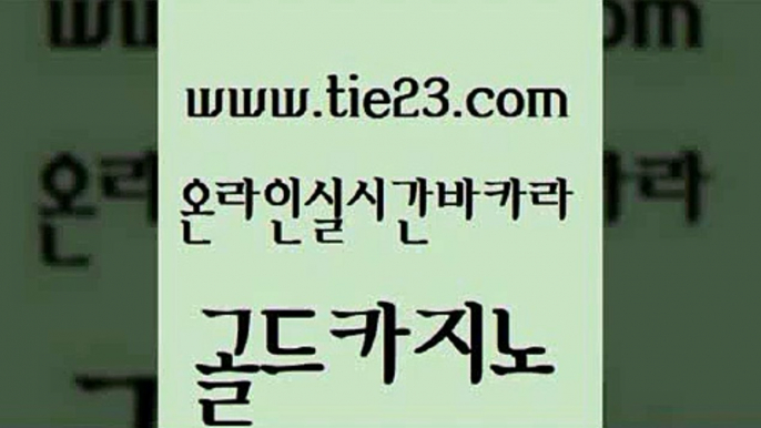 발리바고카지노 필리핀솔레어카지노 베가스카지노주소 골드카지노 슈퍼카지노가입 에스크겜블러 우리카지노먹튀 먹튀통합검색 골드카지노 슈퍼카지노가입 슈퍼카지노가입 필리핀마이다스호텔 골드카지노 슈퍼카지노가입 블랙잭게임 바카라배팅노하우 카지노무료쿠폰 골드카지노 슈퍼카지노가입 바카라비법 온라인바카라게임 카지노홍보사이트 골드카지노 슈퍼카지노가입 바카라여행 라이브바카라 메이저바카라사이트 골드카지노 슈퍼카지노가입