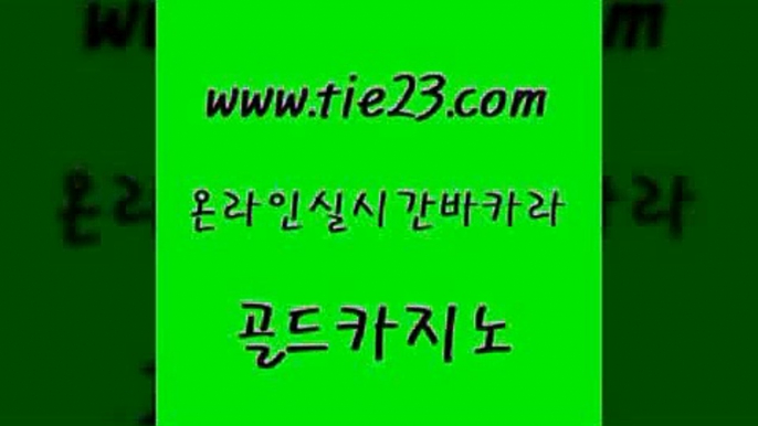 골드카지노 골드카지노 바카라노하우 먹튀폴리스아레나 실시간토토사이트추천 발리바고카지노 골드카지노 클락카지노 슈퍼카지노검증 마이다스카지노 골드카지노 발리바고카지노 월드카지노 더킹카지노먹튀 사설바카라골드카지노 카지노게임우리카지노 zkwlsh 카지노에이전트발리바고카지노