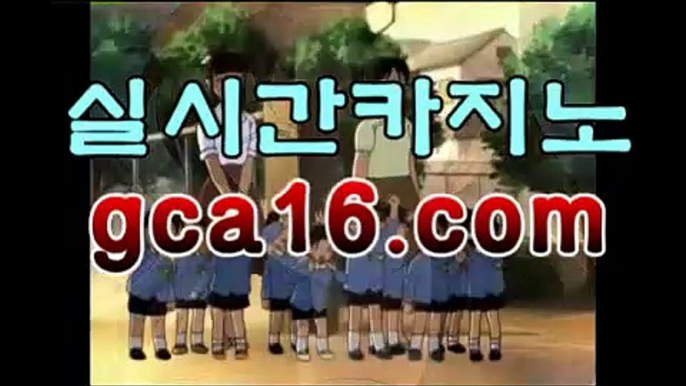 gca16.com   ☜ 주소클릭 바로연결 ☞    gca16.com    프로토하는법 온라인토토 실제카지노 토토공원추천 단폴안전놀이터 안전놀이터추천 188벳사이트 라스베가스카지노슬롯머신 토토사이트메이져 씨오디호텔 카지노칩가격 피나클 바카라검증 호게임바카라 온라인슬롯 무료바둑이 개츠비카지노 라리가분석 아바타전화배팅 생방송아바타 인터네셔널카지노 바카라그림보는법 바카라 라스베가스카지노방법 BestOddsGuaranteed 룰렛룰 사설토토검증 토토정 Euro