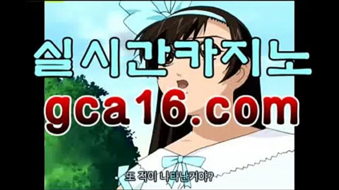 ❚실시간카지노❚➚➚ GCA16⡃COM  |shianboom78/pins/온라인카지노사이트추천[★☆★]]]❚실시간카지노❚➚➚ GCA16⡃COM  |shianboom78/pins/