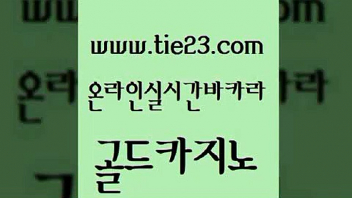 모바일카지노 퍼스트카지노 우리카지노광고대행 골드카지노 카지노돈따는법 스페셜카지노 m카지노회원가입 트럼프카지노주소 골드카지노 카지노돈따는법 카지노돈따는법 필리핀마이다스호텔 골드카지노 카지노돈따는법 더카지노 필리핀카지노여행 사설바카라사이트 골드카지노 카지노돈따는법 정선카지노 마닐라카지노롤링 메이저바카라사이트 골드카지노 카지노돈따는법 생중계카지노 라이브바카라 먹튀폴리스검증 골드카지노 카지노돈따는법