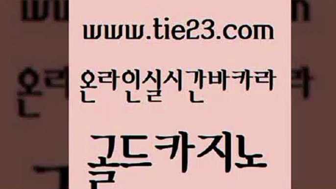 루틴 더킹카지노사이트 실시간사이트추천 골드카지노 카지노순위 솔레어카지노 카지노쿠폰 필리핀카지노에이전시 골드카지노 카지노순위 카지노순위 뱅커 골드카지노 카지노순위 카지노스토리 카지노가입쿠폰 마이다스카지노솔루션비용 골드카지노 카지노순위 바카라하는곳 슈퍼카지노가입 안전먹튀 골드카지노 카지노순위 카지노섹스 하나카지노먹튀 안전한카지노추천 골드카지노 카지노순위