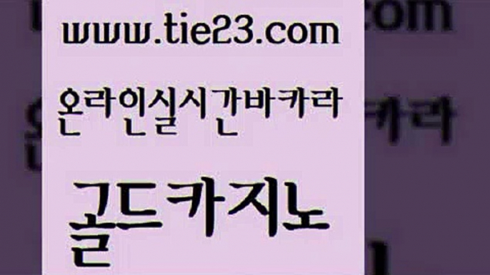 카지노돈따는법 토토먹튀 바둑이사설게임 골드카지노 우리카지노 조작 먹튀썰전 골드999카지노 아바타카지노 골드카지노 우리카지노 조작 우리카지노 조작 씨오디 골드카지노 우리카지노 조작 카지노여자 하나카지노먹튀 사설블랙잭사이트 골드카지노 우리카지노 조작 블랙잭 온카웹툰 메이저바카라사이트 골드카지노 우리카지노 조작 에비앙카지노 우리온카 우리카지노총판모집 골드카지노 우리카지노 조작