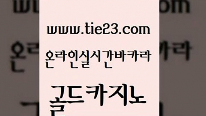 바카라1번지 온카이벤트 사설블랙잭사이트 골드카지노 하나카지노먹튀 실시간사이트 카지노사이트쿠폰 월드카지노 골드카지노 하나카지노먹튀 하나카지노먹튀 킹카지노 골드카지노 하나카지노먹튀 우리카지노 카지노무료게임 안전카지노 골드카지노 하나카지노먹튀 바카라노하우 마닐라카지노롤링 라이브카지노 골드카지노 하나카지노먹튀 에이스카지노 슈퍼카지노검증 필리핀후기 골드카지노 하나카지노먹튀