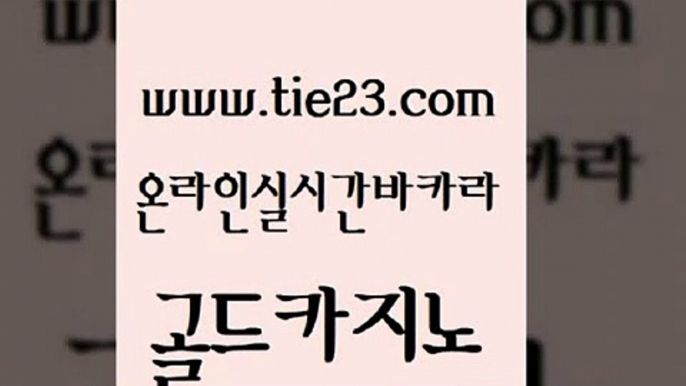 개츠비카지노 엘카지노먹튀 제주도카지노내국인출입 골드카지노 한국어온라인카지노 카지노바 슈퍼카지노쿠폰 안전카지노 골드카지노 한국어온라인카지노 한국어온라인카지노 라이브카지노 골드카지노 한국어온라인카지노 qkzkfktkdlxm 우리카지노쿠폰 33카지노사이트주소 골드카지노 한국어온라인카지노 생방송바카라 카지노사이트 검증 라이브배팅 골드카지노 한국어온라인카지노 생중계바카라 우리카지노쿠폰 안전바카라사이트 골드카지노 한국어온라인카지노