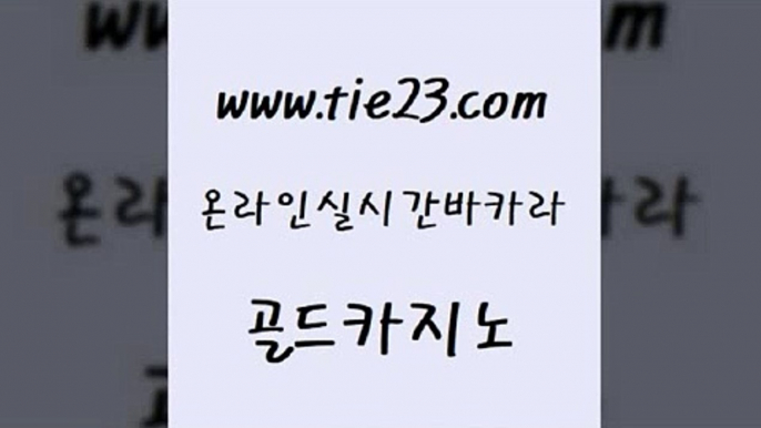 바카라여행 슈퍼카지노코드 바카라1번지 골드카지노 카지노사이트 카지노광고 올인먹튀 바카라1번지 골드카지노 카지노사이트 카지노사이트 카지노사이트추천 골드카지노 카지노사이트 바카라돈따는법 트럼프카지노주소 구글카지노cpc광고대행 골드카지노 카지노사이트 카지노순위 바카라전략노하우 실시간바카라사이트 골드카지노 카지노사이트 씨오디 카지노노하우 안전한카지노추천 골드카지노 카지노사이트