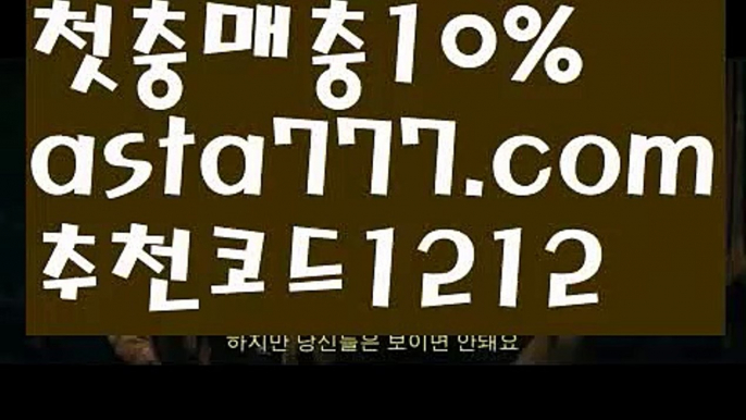 【파워볼예측】[[✔첫충,매충10%✔]]파워볼구간보는법【asta777.com 추천인1212】파워볼구간보는법✅ 파워볼 ౯파워볼예측 ❎파워볼사다리  ౯파워볼필승법౯ 동행복권파워볼✅ 파워볼예측프로그램 ❎파워볼알고리즘 ✳파워볼대여 ౯파워볼하는법౯ 파워볼구간❇【파워볼예측】[[✔첫충,매충10%✔]]