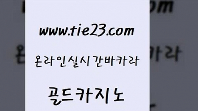 마틴 개츠비카지노먹튀 보드게임 골드카지노 마닐라밤문화 검증카지노 바카라규칙 다이사이사이트주소 골드카지노 마닐라밤문화 마닐라밤문화 카지노에이전시 골드카지노 마닐라밤문화 qkzkfktkdlxm 온라인바카라조작 vip카지노 골드카지노 마닐라밤문화 33카지노사이트 카지노가입쿠폰 카지노무료쿠폰 골드카지노 마닐라밤문화 온카 온라인카지노게임 사설바카라추천 골드카지노 마닐라밤문화