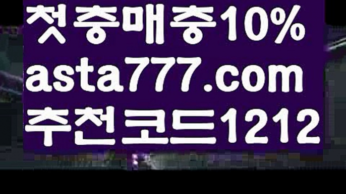 【실시간카지노사이트】{{✴첫충,매충10%✴}}♒바카라사이트제작【asta777.com 추천인1212】바카라사이트제작✅카지노사이트⊥바카라사이트⊥온라인카지노사이트∬온라인바카라사이트✅실시간카지노사이트ᘭ 실시간바카라사이트ᘭ 라이브카지노ᘭ 라이브바카라ᘭ♒【실시간카지노사이트】{{✴첫충,매충10%✴}}