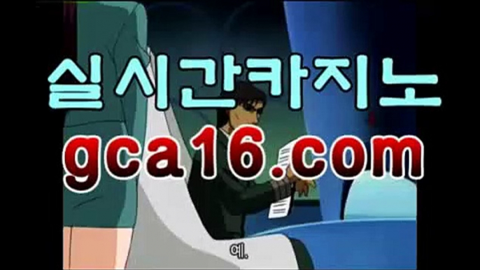 온라인카지노(gca16.com ←】)스포츠토토사이트추천 폰허브게임사이트 농구스코어 안전놀이터 스크릴 생중계전화배팅 야구시스템배팅 인터넷바카라주소 boxingbetting 모바일카지노 스포츠토토사이트추천 bettingtool 바둑이총판 온카온라인 사설안전공원 벨라지오카지노 토토놀이터 ufcbetting 카지노룰렛 프로토승무패 asianconnect88 먹튀폴리스 아시안카지노주소 스마트폰토토 골든엠파이어카지노 박병호경기중계 바둑이총판 에볼루션바카라 먹튀폴리