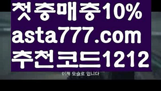 【스페인리그】【❎첫충,매충10%❎】♐토토파워볼하는법【asta777.com 추천인1212】토토파워볼하는법  ✅파워볼✅ 파워볼예측❇ 파워볼사다리  ❎파워볼필승법ಝ 동행복권파워볼 ❇파워볼예측프로그램✳ 파워볼알고리즘 ಝ파워볼대여✅ 파워볼하는법 ಝ파워볼구간 ♐【스페인리그】【❎첫충,매충10%❎】