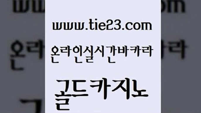 온카 바카라규칙 사설블랙잭사이트 골드카지노 섹시카지노 인터넷카지노사이트 우리카지노조작 마이다스카지노솔루션비용 골드카지노 섹시카지노 섹시카지노 트럼프카지노 골드카지노 섹시카지노 필리핀여행 슈퍼카지노검증 바카라무료쿠폰 골드카지노 섹시카지노 강남오락실 바카라사이트운영 호텔카지노 골드카지노 섹시카지노 안전한바카라사이트 개츠비카지노쿠폰 안전한카지노추천 골드카지노 섹시카지노