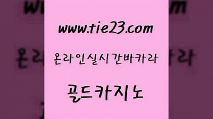 안전한카지노 클럽골드카지노 실시간토토추천사이트 골드카지노 다이사이 위더스카지노 온라인카지노주소 우리카지노광고대행 골드카지노 다이사이 다이사이 트럼프카지노 골드카지노 다이사이 필리핀마이다스카지노 토토먹튀 먹튀사이트서치 골드카지노 다이사이 먹튀폴리스 개츠비카지노가입쿠폰 공중파실시간사이트 골드카지노 다이사이 현금카지노 슈퍼카지노먹튀 실시간토토사이트추천 골드카지노 다이사이