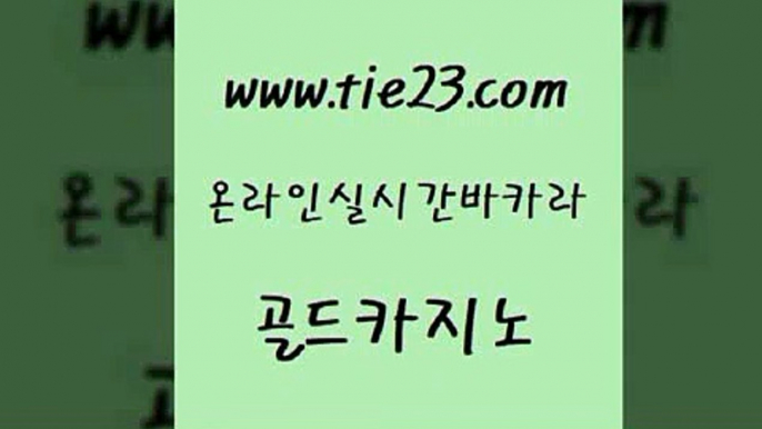 필리핀카지노 xo카지노 공중파실시간사이트 골드카지노 마틴 올인구조대 슈퍼카지노먹튀 실시간토토사이트추천 골드카지노 마틴 마틴 솔레어카지노 골드카지노 마틴 바카라보는곳 필리핀카지노여행 인터넷카지노사이트주소 골드카지노 마틴 인터넷카지노사이트 슈퍼카지노후기 클락카지노추천 골드카지노 마틴 바카라 필리핀카지노여행 제주도카지노내국인출입 골드카지노 마틴