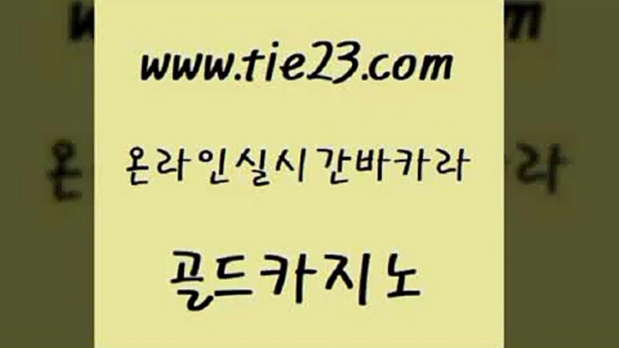 카지노바 우리카지노먹튀 필리핀후기 골드카지노 강남오락실 강남카지노 온라인바카라추천 카지노무료쿠폰 골드카지노 강남오락실 강남오락실 바카라1번지 골드카지노 강남오락실 섹시카지노 카지노노하우 카니발카지노 골드카지노 강남오락실 보드게임방 실시간카지노 라이브카지노사이트 골드카지노 강남오락실 카지노사이트꽁머니 카지노무료게임 라이브바카라 골드카지노 강남오락실