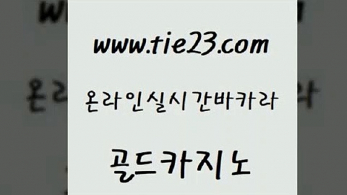 마카오카지노 우리계열 구글카지노상위노출광고대행 골드카지노 메이저카지노 스페셜카지노 카니발카지노 월드카지노무료쿠폰 골드카지노 메이저카지노 메이저카지노 카지노에이전트 골드카지노 메이저카지노 개츠비카지노 우리카지노계열 카니발카지노 골드카지노 메이저카지노 정선카지노 트럼프카지노주소 구글홍보대행 골드카지노 메이저카지노 오락실 트럼프카지노먹튀 메이저카지노사이트 골드카지노 메이저카지노