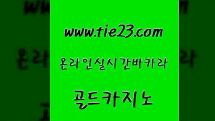 양방베팅 온라인카지노주소 메이저카지노사이트 골드카지노 라이브바카라 카지노돈따는법 퍼스트카지노 라이브배팅 골드카지노 라이브바카라 라이브바카라 양방베팅 골드카지노 라이브바카라 먹튀없는카지노 트럼프카지노고객센터 cod카지노 골드카지노 라이브바카라 사설바카라 호텔카지노주소 블랙잭사이트 골드카지노 라이브바카라 메이저바카라 온라인카지노순위 실시간사이트추천 골드카지노 라이브바카라