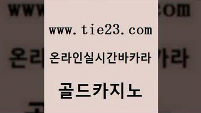 압구정보드게임방 골드카지노 카밤 필리핀카지노호텔 카지노홍보사이트 카지노여자 골드카지노 카지노사이트쿠폰 개츠비카지노쿠폰 클락카지노추천 골드카지노 카지노여자 메이저카지노놀이터 필리핀카지노호텔 현금카지노골드카지노 온라인카지노순위 사설게임 호텔카지노카지노여자