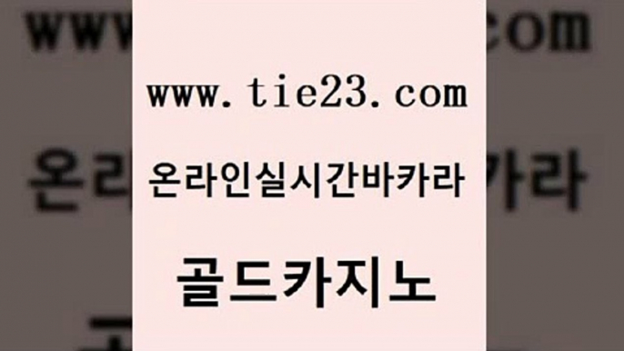 실제카지노 라이브바카라 사설바카라추천 골드카지노 엠카지노총판 카지노의밤 카니발카지노 온라인카지노사이트 골드카지노 엠카지노총판 엠카지노총판 실제카지노 골드카지노 엠카지노총판 베가스카지노 우리카지노총판 트럼프카지노주소 골드카지노 엠카지노총판 호텔카지노 카지노쿠폰 먹튀통합검색 골드카지노 엠카지노총판 아바타카지노 더킹카지노회원가입 호텔카지노 골드카지노 엠카지노총판