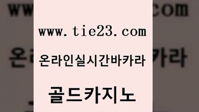 킹카지노 먹튀폴리스아레나 사설바카라추천 골드카지노 엠카지노도메인 카지노섹스 온라인카지노순위 cod카지노 골드카지노 엠카지노도메인 엠카지노도메인 바카라노하우 골드카지노 엠카지노도메인 카지노돈따는법 우리카지노 조작 라이브카지노사이트 골드카지노 엠카지노도메인 강남보드게임 m카지노먹튀 라이브카지노사이트 골드카지노 엠카지노도메인 qkzkfk 바카라사이트쿠폰 클락카지노추천 골드카지노 엠카지노도메인