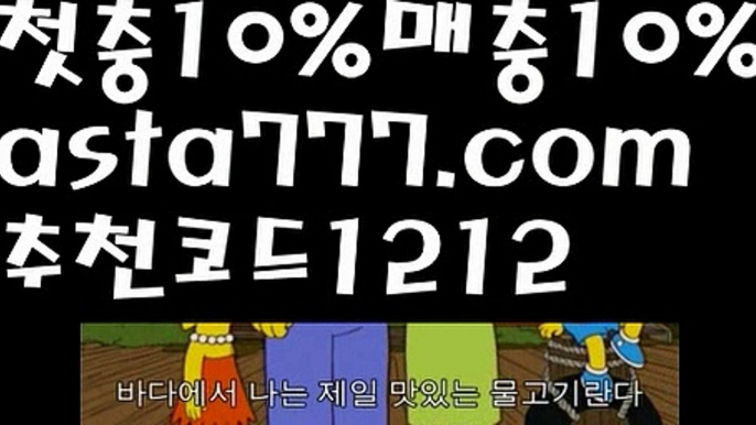 【토토파워볼하는법】[[✔첫충,매충10%✔]]️‍♂️밸런스온라인작업【asta777.com 추천인1212】밸런스온라인작업✅파워볼 ᙠ 파워볼예측ᙠ  파워볼사다리 ❎ 파워볼필승법✅ 동행복권파워볼❇ 파워볼예측프로그램✅ 파워볼알고리즘ᙠ  파워볼대여 ᙠ 파워볼하는법 ✳파워볼구간️‍♂️【토토파워볼하는법】[[✔첫충,매충10%✔]]