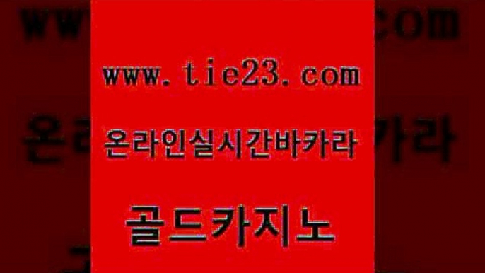 실시간라이브 바카라실전배팅 온라인카지노사이트 골드카지노 온카웹툰 온라인카지노사이트 우리카지노먹튀 메이저카지노사이트 골드카지노 온카웹툰 온카웹툰 루틴 골드카지노 온카웹툰 바카라노하우 온카이벤트 다이사이사이트주소 골드카지노 온카웹툰 에스크겜블러 마닐라솔레어카지노후기 카지노홍보사이트 골드카지노 온카웹툰 현금바카라 엠카지노점검 먹튀폴리스검증 골드카지노 온카웹툰