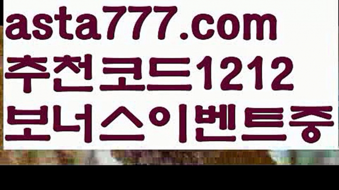 【토토 검증 커뮤니티】【❎첫충,매충10%❎】↕파워사다리밸런스【asta777.com 추천인1212】파워사다리밸런스✅파워볼 ᙠ 파워볼예측ᙠ  파워볼사다리 ❎ 파워볼필승법✅ 동행복권파워볼❇ 파워볼예측프로그램✅ 파워볼알고리즘ᙠ  파워볼대여 ᙠ 파워볼하는법 ✳파워볼구간↕【토토 검증 커뮤니티】【❎첫충,매충10%❎】