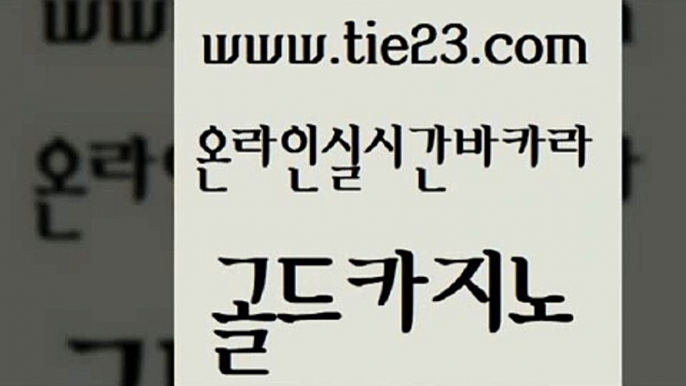 필리핀마이다스호텔 트럼프카지노먹튀 실시간카지노 골드카지노 로마카지노 카지노이기는법 카지노사이트 검증 온라인카지노사이트 골드카지노 로마카지노 마틴 카지노노하우 바둑이사설게임 골드카지노 로마카지노 슈퍼카지노 트럼프카지노주소 카지노섹시딜러 골드카지노 로마카지노 카지노섹스 바카라배팅노하우 카지노무료쿠폰 골드카지노 로마카지노 베가스카지노 슈퍼카지노모바일 먹튀검증추천 골드카지노 로마카지노