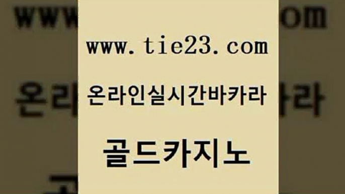 대박카지노 온카스포츠 보드게임 골드카지노 zkwlsh 에스크겜블러 온카조작 안전한바카라사이트 골드카지노 zkwlsh zkwlsh 먹튀없는카지노 골드카지노 zkwlsh 필리핀카지노후기 카니발카지노 베가스카지노 골드카지노 zkwlsh 블랙잭사이트 카지노게임 카지노섹시딜러 골드카지노 zkwlsh 메이저사이트 우리카지노쿠폰 월드카지노 골드카지노 zkwlsh