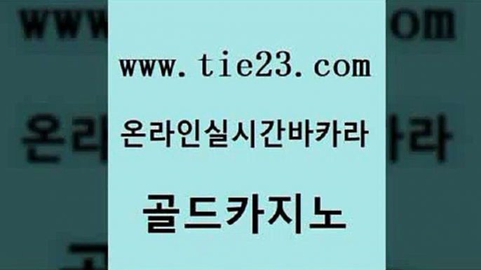 뱅커 엠카지노쿠폰 생방송카지노 골드카지노 개츠비카지노 킹카지노 먹튀114 안전한카지노추천 골드카지노 개츠비카지노 개츠비카지노 카지노이기는법 골드카지노 개츠비카지노 먹튀헌터 우리온카 33카지노주소 골드카지노 개츠비카지노 바카라돈따는법 한국어온라인카지노 안전먹튀 골드카지노 개츠비카지노 vip카지노 온카검증 메이저바카라사이트 골드카지노 개츠비카지노