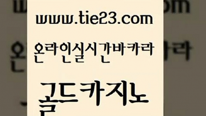 크라운카지노 먹튀팬다 카니발카지노 골드카지노 생방송바카라 에스크겜블러 원카지노먹튀 블랙잭사이트 골드카지노 생방송바카라 생방송바카라 모바일카지노 골드카지노 생방송바카라 삼삼카지노 트럼프카지노총판 안전한카지노추천 골드카지노 생방송바카라 실제카지노 카지노사이트쿠폰 라이브배팅 골드카지노 생방송바카라 바카라사이트 슈퍼카지노검증 트럼프카지노주소 골드카지노 생방송바카라