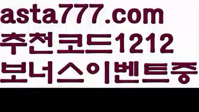 【토토 검증 커뮤니티】【❎첫충,매충10%❎】파워볼마틴프로그램【asta777.com 추천인1212】파워볼마틴프로그램✅파워볼 థ파워볼예측థ 파워볼사다리✅  파워볼필승법❇ 동행복권파워볼❎ 파워볼예측프로그램 థ파워볼알고리즘 థ파워볼대여థ 파워볼하는법 థ파워볼구간【토토 검증 커뮤니티】【❎첫충,매충10%❎】