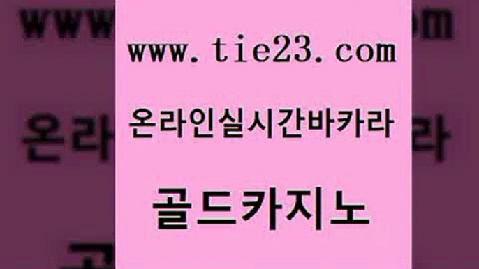 바카라프로그램 온라인카지노먹튀 라이브배팅 골드카지노 라이브바카라 카지노프로그램 슈퍼카지노후기 보드게임 골드카지노 라이브바카라 라이브바카라 강남오락실 골드카지노 라이브바카라 사설바카라 슈퍼카지노코드 무료바카라게임 골드카지노 라이브바카라 안전한바카라 심바먹튀 메이저카지노놀이터 골드카지노 라이브바카라 바카라1번지 온라인카지노주소 카지노에이전트 골드카지노 라이브바카라