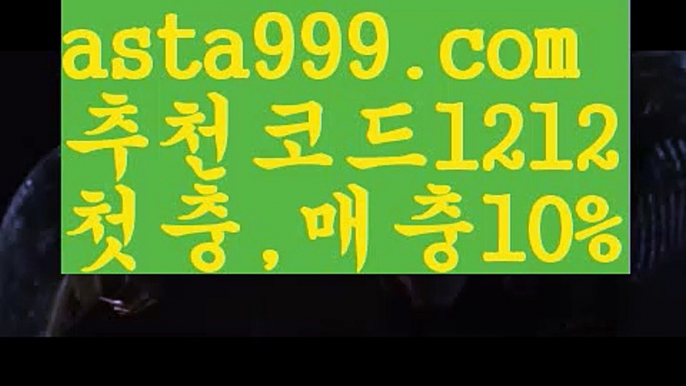 【SM카지노】[[✔첫충,매충10%✔]]파워볼양방계산기【asta777.com 추천인1212】파워볼양방계산기 ✅ 파워볼 ౯파워볼예측 ❎파워볼사다리  ౯파워볼필승법౯ 동행복권파워볼✅ 파워볼예측프로그램 ❎파워볼알고리즘 ✳파워볼대여 ౯파워볼하는법౯ 파워볼구간 ❇【SM카지노】[[✔첫충,매충10%✔]]