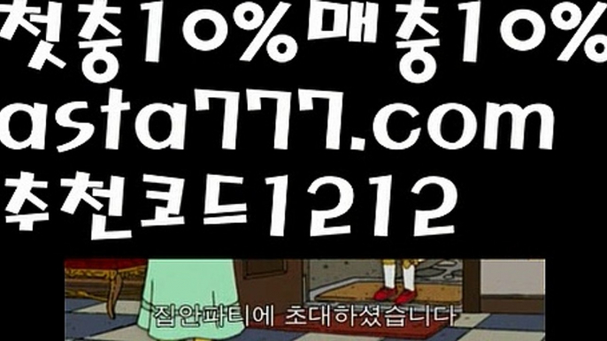 【토토파워볼하는법】[[✔첫충,매충10%✔]]박지성【asta777.com 추천인1212】박지성【토토파워볼하는법】[[✔첫충,매충10%✔]]