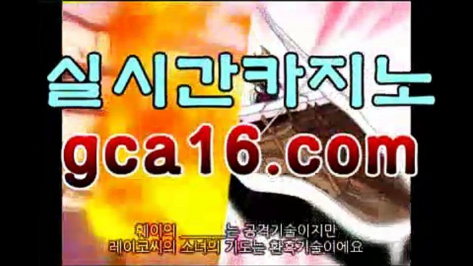 ❚실시간카지노❚➚➚ GCA16⡃COM  |shianboom78/pins/바카라사이트추천- (마이다스카지노☆★) -바카라사이트추천 인터넷바카라사이트 바카라룰추천 온라인카지노사이트추천 인터넷카지노사이트추천❚실시간카지노❚➚➚ GCA16⡃COM  |shianboom78/pins/