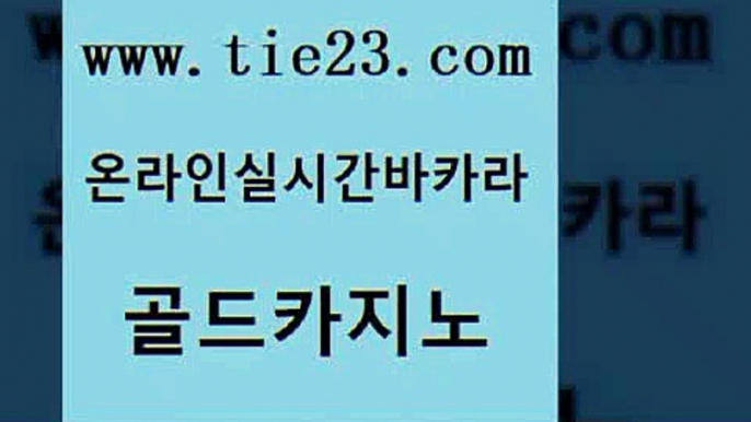 필리핀카지노 트럼프카지노먹튀 우리카지노총판모집 골드카지노 미국온라인카지노 마닐라밤문화 카지노사이트 검증 라이브바카라 골드카지노 미국온라인카지노 미국온라인카지노 호카지노 골드카지노 미국온라인카지노 카밤 온카슬롯 먹튀없는카지노사이트 골드카지노 미국온라인카지노 카지노에이전시 온라인카지노주소 카지노의밤 골드카지노 미국온라인카지노 호카지노 원카지노먹튀 카밤 골드카지노 미국온라인카지노