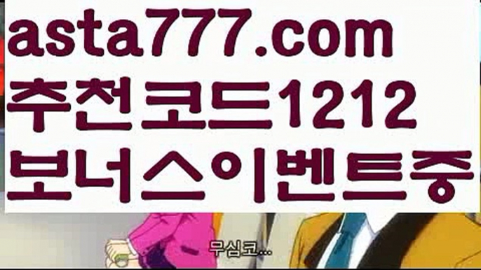 【파워볼작업배팅】[[✔첫충,매충10%✔]]@;@먹검【asta777.com 추천인1212】먹검✅카지노사이트⊥바카라사이트⊥온라인카지노사이트∬온라인바카라사이트✅실시간카지노사이트ᘭ 실시간바카라사이트ᘭ 라이브카지노ᘭ 라이브바카라ᘭ @;@【파워볼작업배팅】[[✔첫충,매충10%✔]]