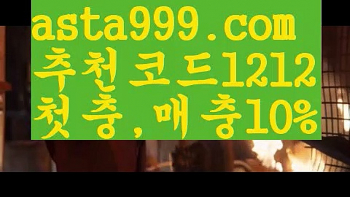 【토토사이트】【❎첫충,매충10%❎】바카라사이트주소【asta777.com 추천인1212】바카라사이트주소✅카지노사이트♀바카라사이트✅ 온라인카지노사이트♀온라인바카라사이트✅실시간카지노사이트∬실시간바카라사이트ᘩ 라이브카지노ᘩ 라이브바카라ᘩ 【토토사이트】【❎첫충,매충10%❎】